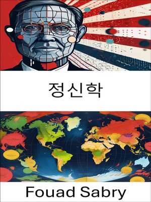 cover image of 정신학